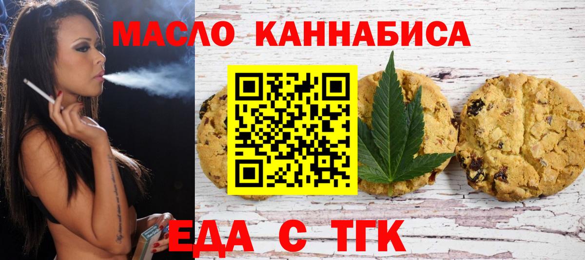 Саратов  Cannafood конопля  Вход с VPN 