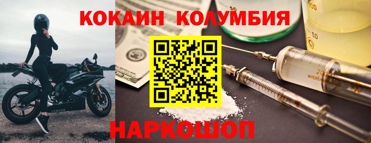 Кокаин  Вход с VPN  Саратов  COCAIN Эквадор  Cocaine VHQ 