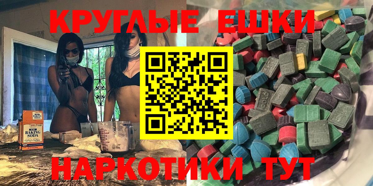 Ecstasy  наркошоп  Вход с VPN  Саратов  Экстази 250 мг  Экстази VHQ 