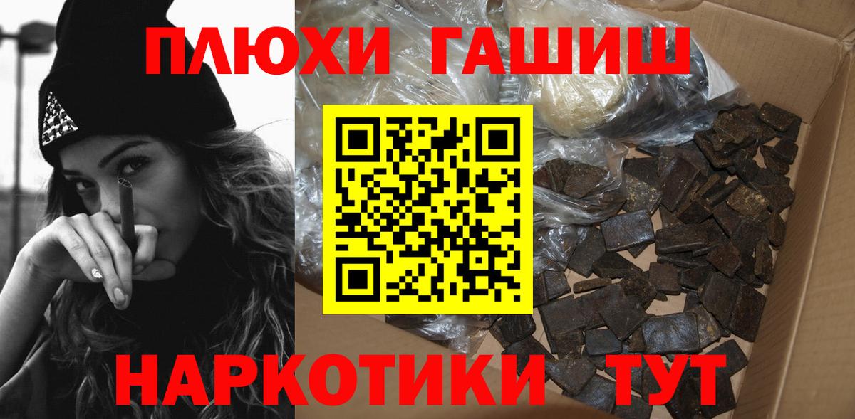 ГАШ 40% ТГК  ГАШ убойный  Саратов  Гашиш  Вход с VPN 