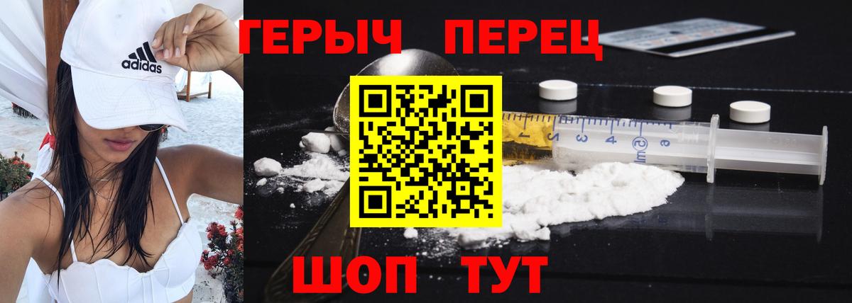 ГЕРОИН  Героин гречка  Вход с VPN  Саратов 