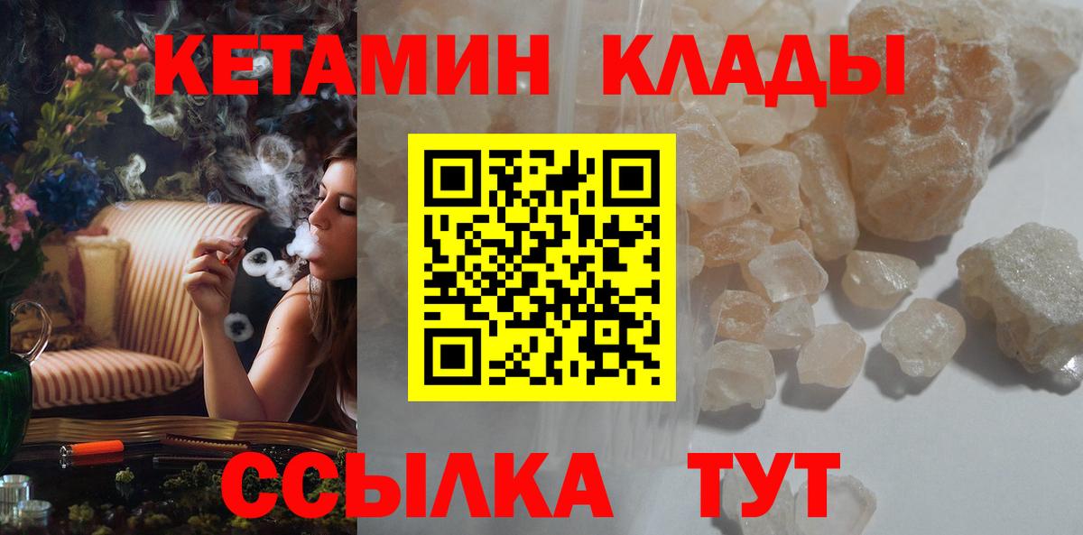 КЕТАМИН VHQ Саратов