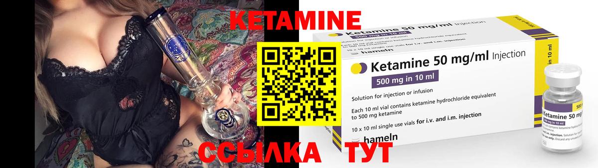 Кетамин ketamine  Вход с VPN  Саратов 