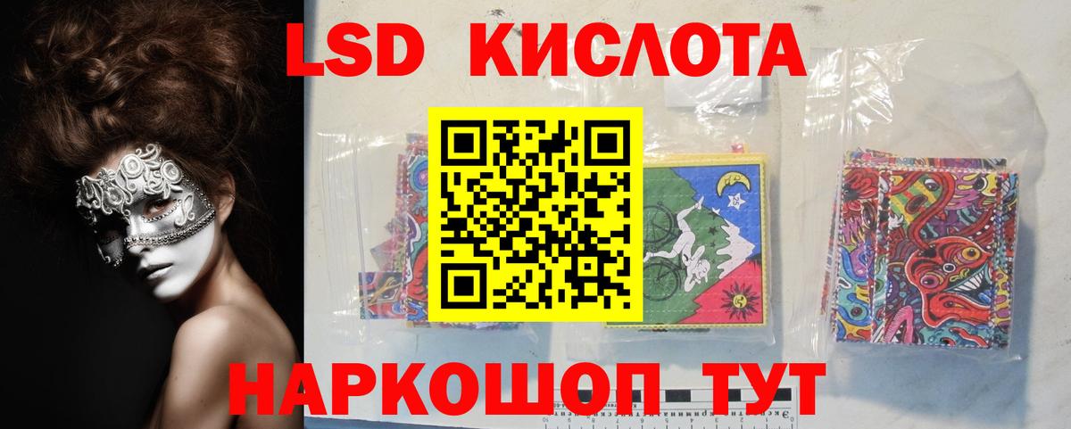 LSD-25 экстази кислота  Лсд 25 экстази ecstasy  Вход с VPN  Саратов 