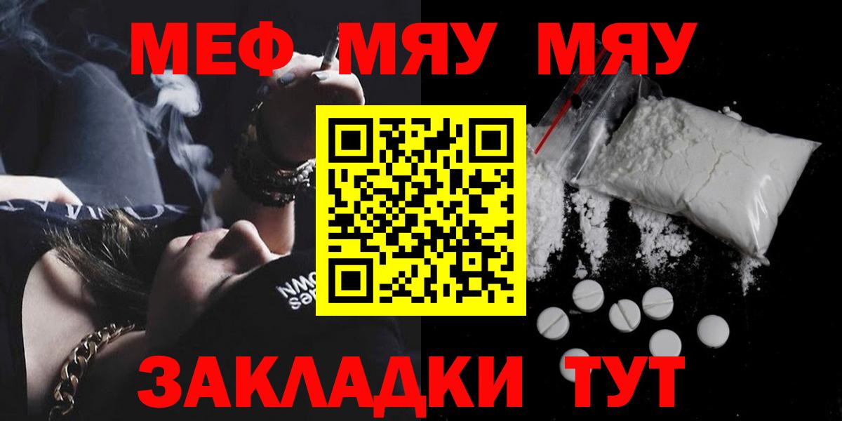 МЕФ 4 MMC  Вход с VPN  Саратов  Мефедрон кристаллы 