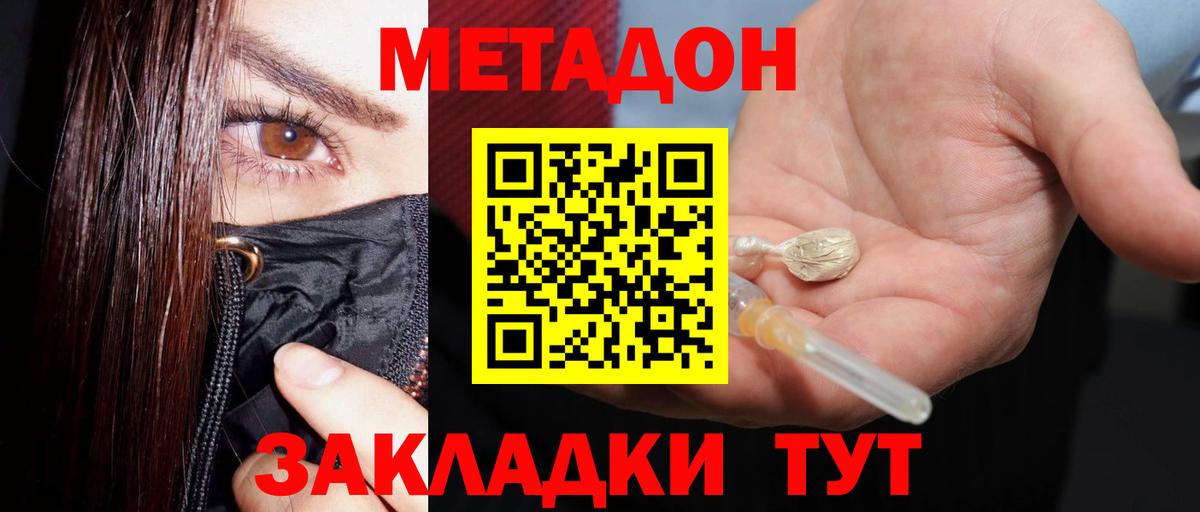 блэк спрут как зайти  МЕТАДОН белоснежный  Вход с VPN  Саратов  МЕТАДОН кристалл 