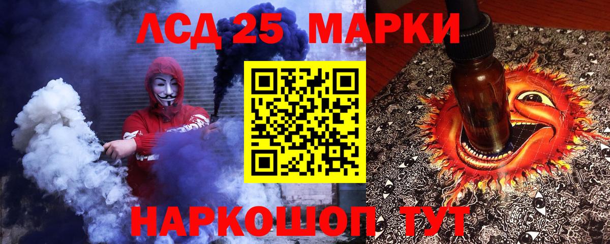 Марки N-bome 1500мкг Саратов