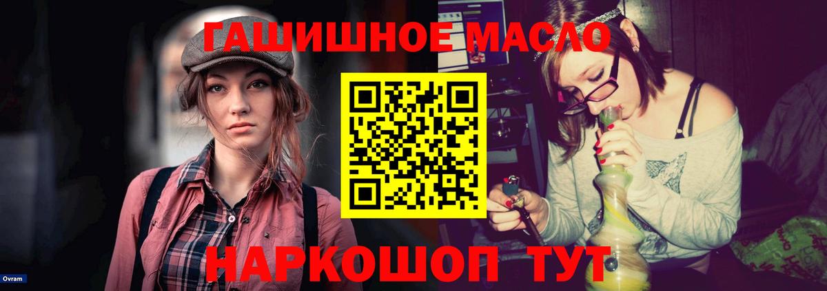 Саратов  Дистиллят ТГК гашишное масло  Вход с VPN  ТГК вейп 