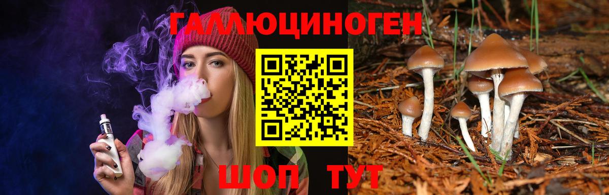 Галлюциногенные грибы ЛСД  Вход с VPN  Саратов 